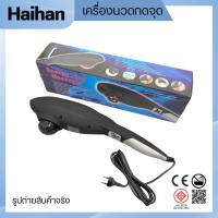 ราคา Energy King Massager เครื่องนวดไฟฟ้ากดจุด รุ่น 2002L พร้อมแสงอินฟาเรด (23780835322)