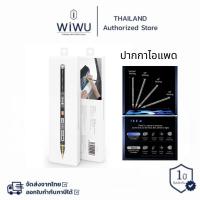 ราคา WiWU Pencil W Pro ปากกาสไตลัส วางมือได้ สำหรับ Tablet Pro 11 12.9 Air 5 10.9 Stylus Palm Reject (29254295720)