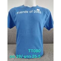 ราคา (TT080) เสื้อยืดคอกลมแขนสั้นมือสอง HANES (19776004718)