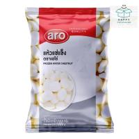 ราคา Aro เอโร่ เอโร่ แห้วแช่แข็ง 1 กก. แห้ว100% (ส่งแช่แข็ง) แห้ว (28465801547)