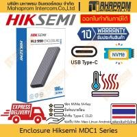 ราคา กล่องใส่ SSD M.2 Hiksemi รุ่น MDC1 อ่านเขียน 10Gbps ผ่านหัว Type-C (USB 3.2) สินค้ามีประกัน (29209161383)
