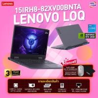 ราคา โน็ตบุ๊ค Notebook Lenovo LOQ 15IRH8-82XV00BNTA (Storm Grey) ลงโปรแกรมพร้อมใช้งาน สามารถออกใบกำกับภาษีได้ (28400125981)