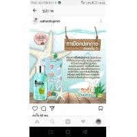 ราคา เซรั่มว่านปลาดาว (742564096)