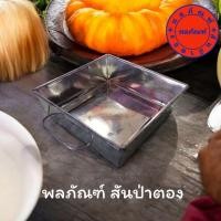 ราคา ถาดหม้อแกงใหญ่ (แพ็ค 10 ใบ) ถาดขนมหม้อแกง มีหูจับ 1 ข้าง ไม่มีฝาปิด (27510178355)