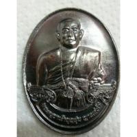 ราคา เหรียญครูบาบุญชุ่ม รุ่นหมดห่วง ปี 59 (1293527844)
