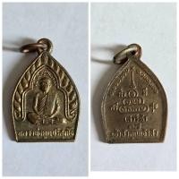 ราคา เหรียญหลวงพ่อคูณ ปริสุทโธ วัดบ้านไร่ รุ่นเสาร์ 5 เจ้าสัว คูณเจ้าสัว ปี 2537 ✨ พุทธคุณ: เหรียญหลวงพ่อคูณ รุ่นเสาร์ 5 (29710616282)