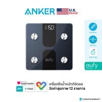ราคา Eufy Smart Scale C1 เครื่องชั่งน้ำหนัก วัดไขมัน วัดค่าสุขภาพ 12 รายการ เชื่อม App ใช้ง่ายเมนูภาษาไทย (6801990143)
