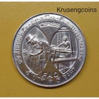 ราคา เหรียญ5บาทที่ระลึกวาระที่6 ราชินีซีเรส(FAO) พ.ศ.2523 เหรียญไม่ผ่านใช้_พร้อมตลับ (3875518848)