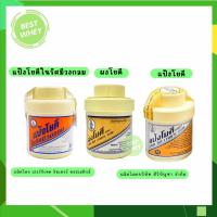 ราคา (YOKI)แป้งโยคี 60 กรัม แป้งโรยตัว แป้งโรยเท้า ลดการอับชื้นขนาด60g (25161251700)