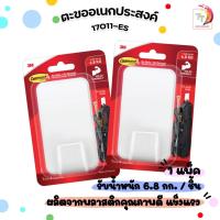 ราคา 3M Command คอมมานด์ ตะขออเนกประสงค์ รุ่น 17011-ES รับน้ำหนักได้ 6.8 กก. ขนาดใหญ่พิเศษ (1 ชิ้น ) (29104965311)