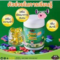 ราคา DHAบำรุงสมองเพิ่มความจำ (21185697581)