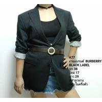 ราคา สูทแบรนด์เนมBURBERY BLACK LABEL (7058896386)