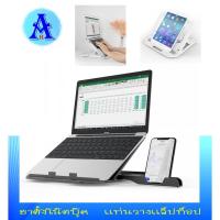 ราคา ขาตั้งโน๊ตบุ๊ค ที่วางโน๊ตบุ๊ค แท่นวางแล็ปท็อปพร้อมวางมือถือ ปรับระดับได้ #แท่นวางโน๊ตบุ๊ค #ที่วางแล็ปท็อป #Aging Health (3845384540)