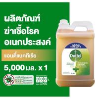 ราคา แท้%ค่าส่งถูก Dettol เดทตอล น้ำยาฆ่าเชื้อเดทตอล น้ำยาฆ่าเชื้อโรค ไฮยีนมัลติ-ยูส 5000มล. 1แกลลอน เดทตอล (25070474437)