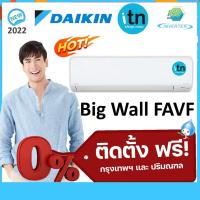 ราคา Daikin Big Wall Type Inverter FAVF30WV2S แอร์ขนาดใหญ่ ติดตั้งฟรี (17813590953)