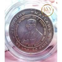 ราคา เหรียญ 20 บาท เพื่อการพัฒนาอย่างยั่งยืน รักษาอย่างดี พร้อมตลับ (19282623571)