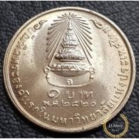 ราคา เหรียญกษาปณ์ที่ระลึก 1 บาท สำเร็จการศึกษา ไม่ผ่านใช้ UNC (6163890741)