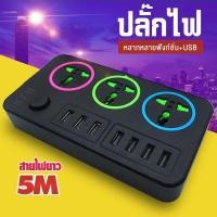 ราคา ปลั๊กไฟ usb ปลั๊กพ่วง usb plugusb (17114216389)