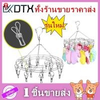 ราคา รุ่นหนา หนีบผ้าสแตนเลส ที่ตากผ้า ราวหนีบสแตนเลส ของใช้ แบบกลม 20 ตัว (2678658966)