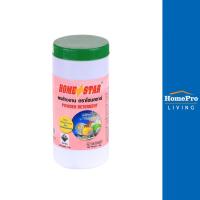 ราคา HomePro ผงล้างจาน 1 กก. แบรนด์ HOME STAR (21276221393)