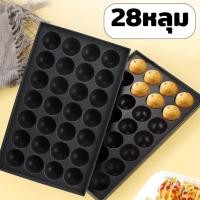 ราคา ถาดทาโกะยากิ กระทะทาโกะยากิ กระทะ เตาทาโกะยากิ 28 หลุม ขนาดลูก 4cmถาดกระทะทาโกะ เคลือบเทปล่อนอย่างดี (24636408183)