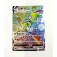 ราคา มิว VMAX (HR) ชุด ฟิวชันอาร์ต โปเกมอนเทรดดิ้งการ์ดเกม (Pokemon Trading Card Game) (18734036291)