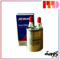 ราคา ไส้กรองเบนซิน ไส้กรองเชื้อเพลิง Aveo 1.4 / Captiva 2.4 / Cruze 1.6,1.8 เอซีเดลโก ACDelco OE22821145 /รหัสสินค้า 19315215 (5548703202)