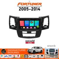ราคา SignatureSound จอแอนดรอยด์ติดรถยนต์ จอ android จอแอนดรอย TOYOTA FORTUNER จอติดรถยนต์ (6479580084)