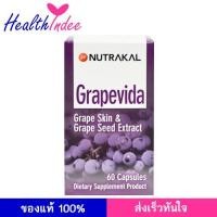 ราคา NUTRAKAL Grapevida 60 แคปซูล (1122221224)