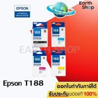 ราคา หมึกพิมพ์ EPSON T188190, T188290, T188390, T188490 ของแท้ FOR WORKFORCE WF-7111/WF-7211/WF-7611/WF-7711 (11103405381)