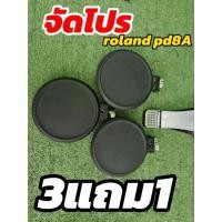 ราคา Roland PD-8Aแป้นกลองไฟฟ้า (24234004217)