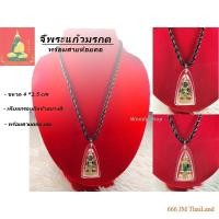 ราคา จี้พระ จี้พระห้อยคอ จี้ห้อยคอพร้อมสายห้อยคอ ✅✅ THAI AMULET ✅✅ มีของพร้อมส่งทันที ❗❗ (29316274764)
