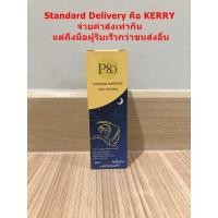 ราคา P80 Natural Essence เครื่องดื่มลำไยสกัดเข้มข้นธรรมชาติ 100% ขนาด 100 มล. Standard Delivery คือ KERRY (8307149043)