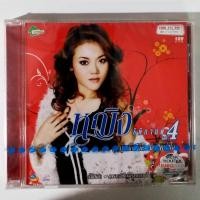 ราคา CD หญิง ธิติกานต์ ชุด4 กุญแจชีวิต เข็มทิศหัวใจ***สินค้าใหม่มือ1 (4682890263)