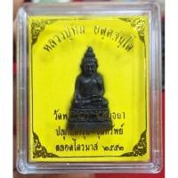 ราคา พระกริ่ง ไพรีพินาศ หลวงปู่ทิมวัดพระขาว ปลุกเสกรุ่นขุมทรัพย์ ตลอดไตรมาส 2542 จังหวัดอยุธยา (24317778859)