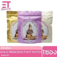 ราคา etbeauty GOLD PRINCESS Royal Foot Patch [ มีตัวเลือก ] x 1ห่อ (2499117702)