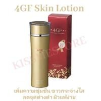 ราคา 4GF Super Pure Skin Lotion โลชั่นบำรุงผิว ขนาด 150ml สำหรับทุกสภาพผิว ของแท้จากญี่ปุ่น (25813688288)