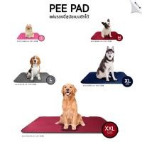 ราคา แผ่นรองฉี่สุนัขแบบซักได้ PEE PAD SIZE : S , M , L , XL , XXL (4719221893)