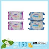 ราคา Pureen Baby Wipe เพียวรีนเบบี้ไวพ์ สูตรเซนซิทีฟ 80 แผ่น/สูตร Pure & Mild สีฟ้า/สีชมพู/สีแดง 80 แผ่น (1 แถม 1 = 160 แผ่น) (2622891904)