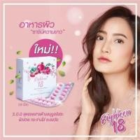 ราคา ของแท้เอธธีน มีQr code(3ชิ้นสุดท้าย) (1949274710)