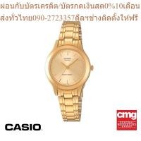 นาฬิกา Casio Standard Analog รุ่น LTP-1128N-9ARDF