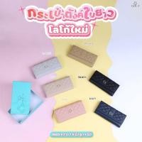 ราคา กระเป๋าสตางค์ใบยาว 3 พับ แบรนด์ CICELLE (ซีเซล) 8805 (25620575965)