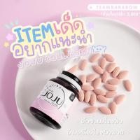 ราคา ส่งฟรีโจจู JOJU COLLAGEN คอลลาเจนผิวขาวใส บำรุงข้อต่อ เล็บ ผม ลดสิว ฝ้ากระจางลง (12533346897)