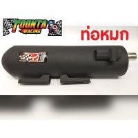 ราคา ท่อผ่าคอเลส PCX2017 ผ่าหมก มอก VCT (4122070061)