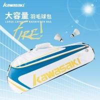 ราคา Kawasakiกระเป๋าแบดมินตันมืออาชีพคาวาซากิความจุขนาดใหญ่สามชิ้นพร้อมช่องเก็บรองเท้าอิสระกระเป๋าเทนนิสแบดมินตัน (26359695603)