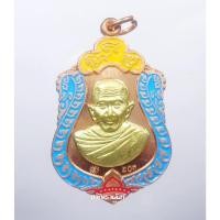 ราคา พระแท้ ทั้งร้าน เหรียญเสมา มหาแสนนิยม หลวงปู่แสน วัดบ้านหนองจิก (KP1178) (11398171450)