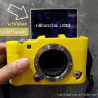 ราคา ซ่อมจอกล้อง Fuji Xa3 Xa5 Xa10 (5139724055)