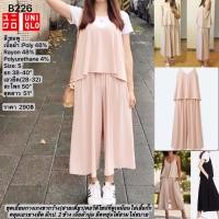 ราคา B226 Uniqlo #UNIQLO ชุดเอี๊ยมกางเกงขากว้าง(สายเดี่ยว)คอวี S (28513807295)