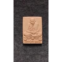 ราคา พระผงรูปเหมือนพารวย หลวงปู่เคน อุตฺตโม วัดสุมานาราม จ.อุบลราชธานี รุ่นฉลองอายุ 103 ปี (28250980921)