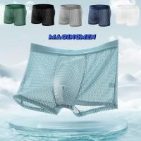 ราคา [MAOINGMEN] (1 กล่อง มี 4 ตัว) กางเกงบ็อกเซอ ผู้ชายฤดูร้อนน้ำแข็งผ้าไหมเต็มตาข่ายเปิดสี่มุมกางเกงระบายอากาศตาข่ายเอวเร็วแห้งเลกกิ้ง (28606696501)